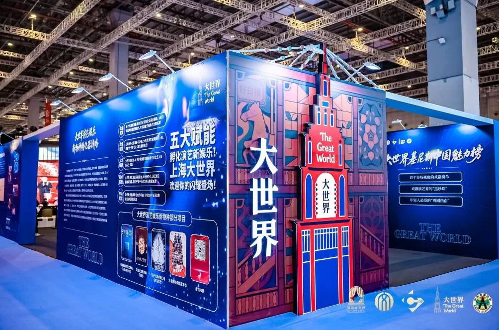 大世界基尼斯中国魅力榜携手长三角文博会，发布年度戏剧榜单-第6张图片-