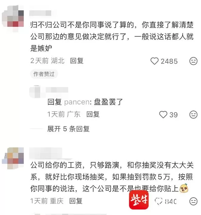 男子因公出差参加英伟达活动抽中显卡，却被告知“属公司财产”要上交，拒绝后被迫离职-第4张图片-