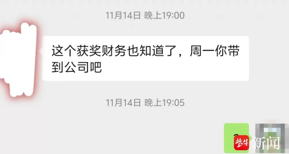 男子因公出差参加英伟达活动抽中显卡，却被告知“属公司财产”要上交，拒绝后被迫离职-第3张图片-