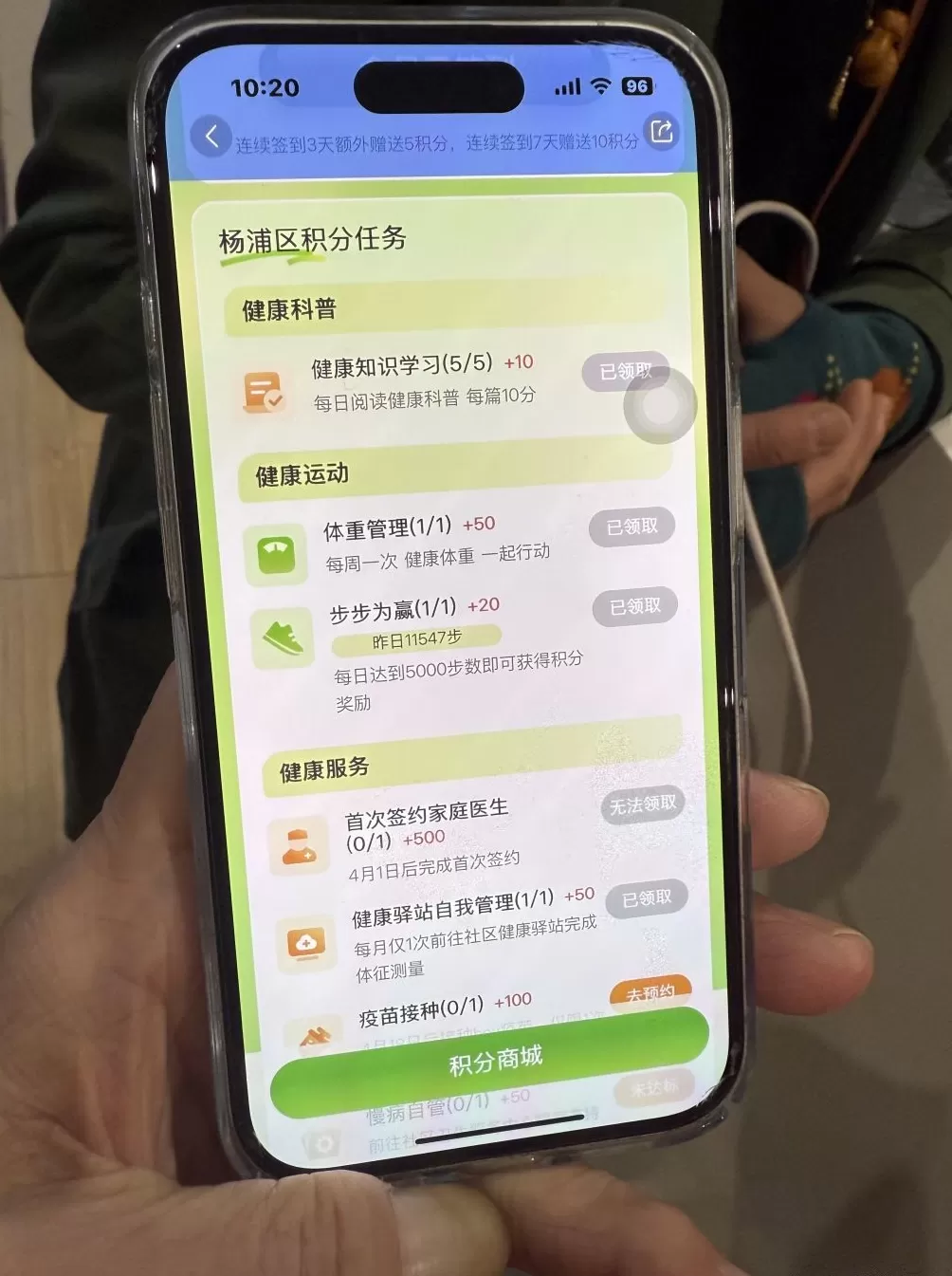 上海两区试点“健康积分制”近一年,成效如何?-第1张图片- 上海两区试点“健康积分制”近一年,成效如何?-第1张图片-