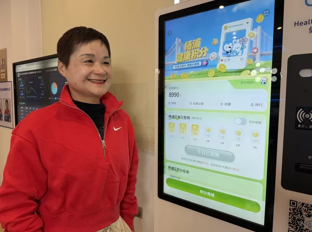 上海两区试点“健康积分制”近一年,成效如何?-第2张图片- 上海两区试点“健康积分制”近一年,成效如何?-第2张图片-