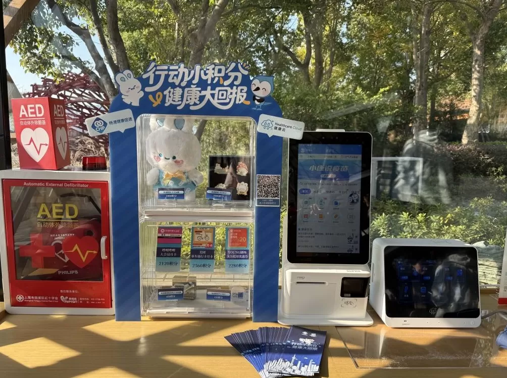 上海两区试点“健康积分制”近一年,成效如何?-第3张图片- 上海两区试点“健康积分制”近一年,成效如何?-第3张图片-