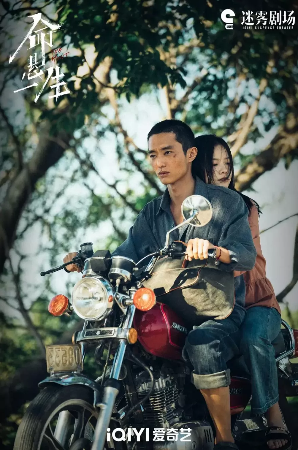 好女人得名声坏女人得一切？《命悬一生》编剧：人的命和运是分开的-第2张图片-