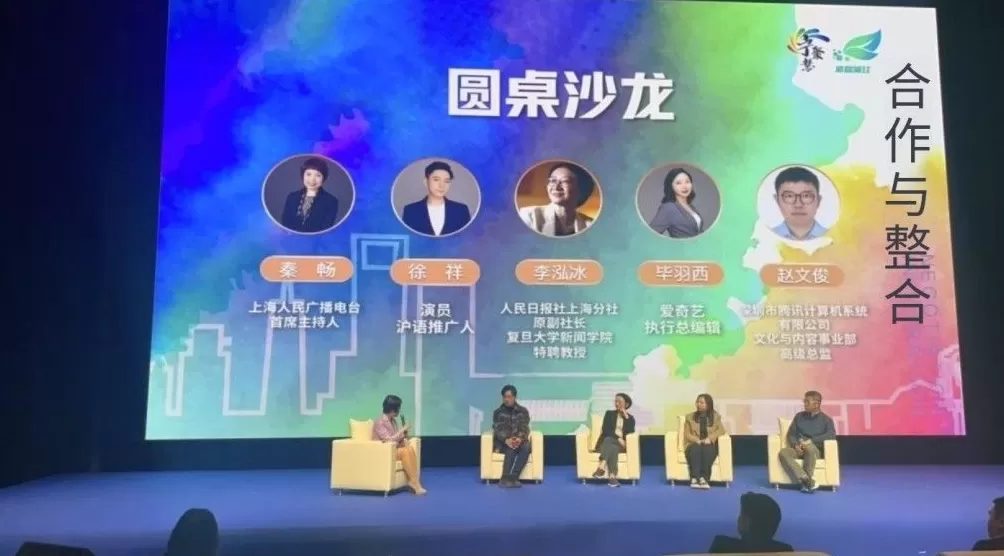 清朗浦江:一座超大城市的网络治理答卷-第2张图片- 清朗浦江:一座超大城市的网络治理答卷-第2张图片-