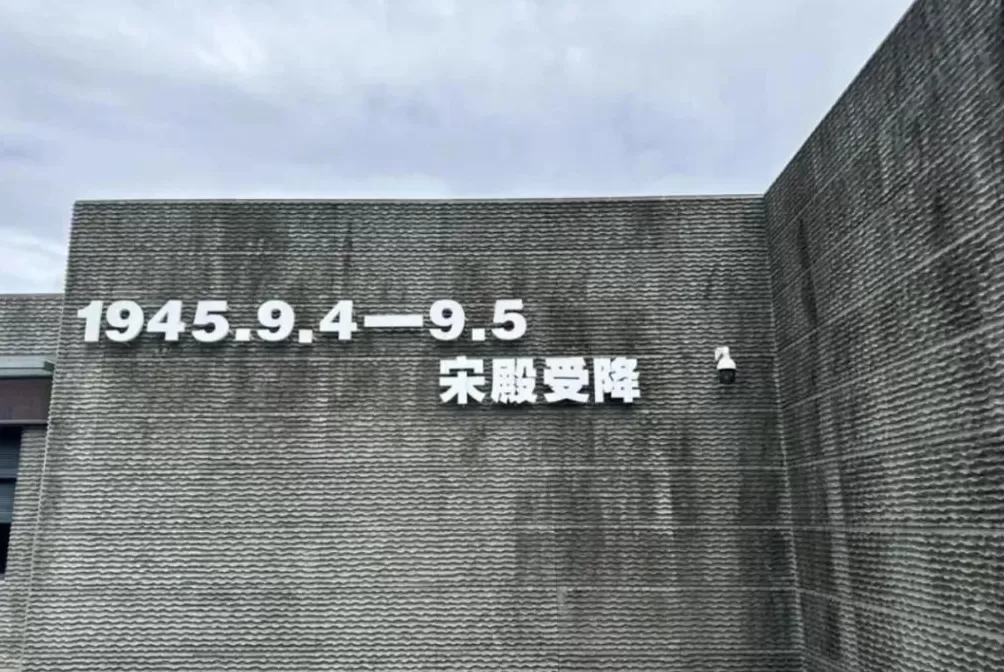 日本军国主义是从未死去的“伏地魔”-第2张图片-