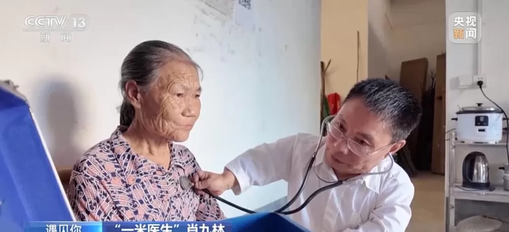 这位身高不到一米的医生,守护着2000多名村民的健康-第2张图片- 这位身高不到一米的医生,守护着2000多名村民的健康-第2张图片-