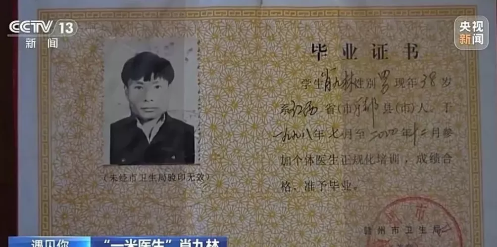 这位身高不到一米的医生,守护着2000多名村民的健康-第4张图片- 这位身高不到一米的医生,守护着2000多名村民的健康-第4张图片-