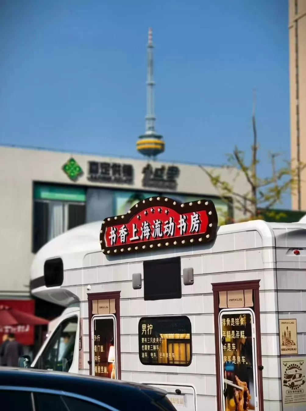 “嘉定作家群荟展”登陆上海书城,书香上海流动书房巡回嘉定-第3张图片- “嘉定作家群荟展”登陆上海书城,书香上海流动书房巡回嘉定-第3张图片-