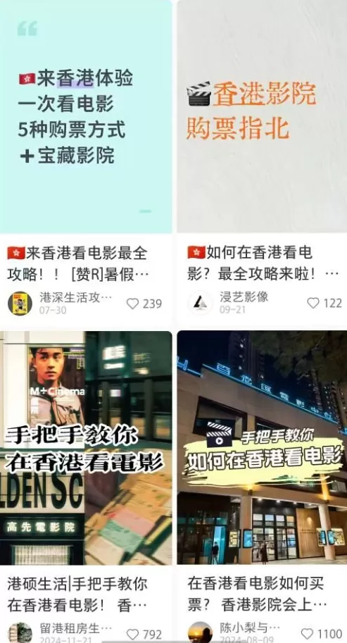 内地年轻人，涌向香港电影院-第3张图片-