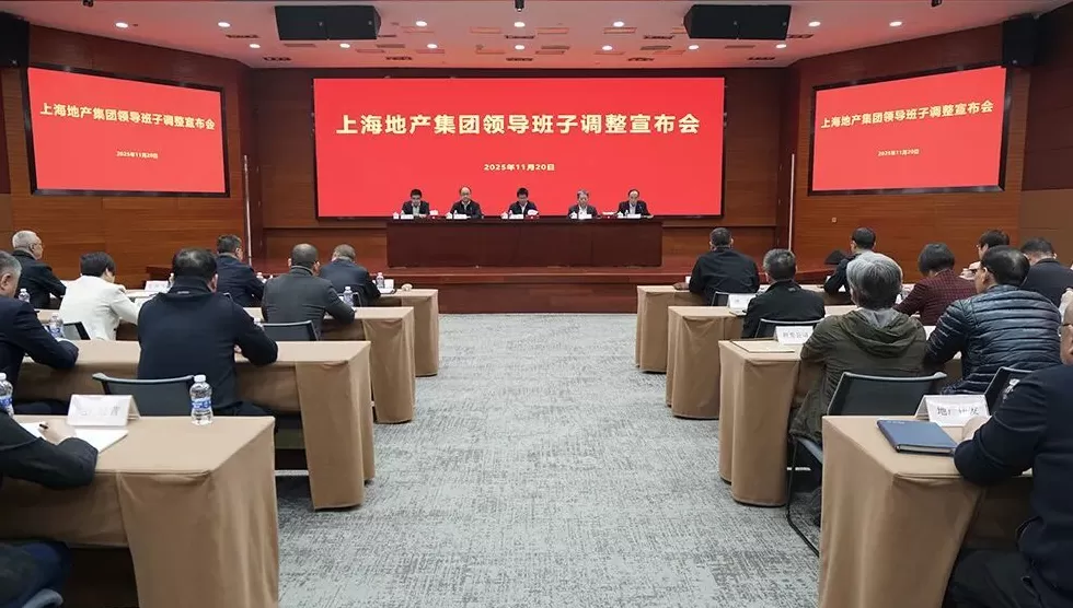 孙冬琳任上海地产（集团）有限公司总裁、党委副书记-第1张图片-