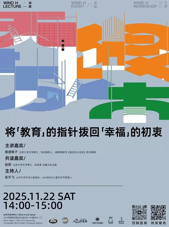 一周文化讲座｜从梁启超、鲁迅到刘慈欣，小说如何讲述中国？-第1张图片-