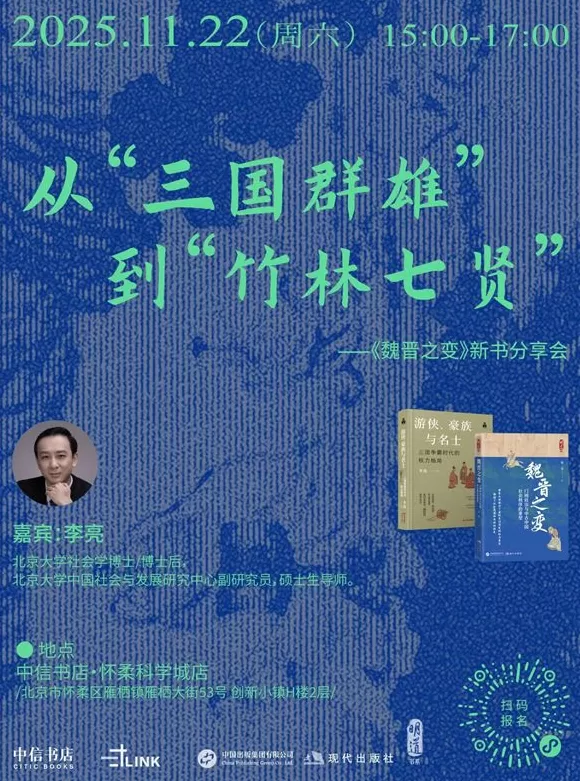 一周文化讲座｜从梁启超、鲁迅到刘慈欣，小说如何讲述中国？-第5张图片-
