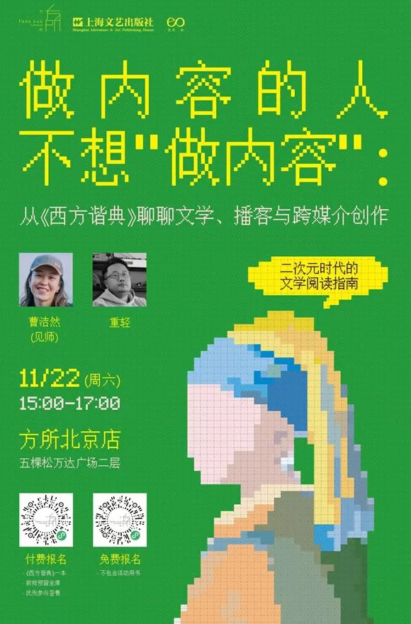 一周文化讲座｜从梁启超、鲁迅到刘慈欣，小说如何讲述中国？-第4张图片-