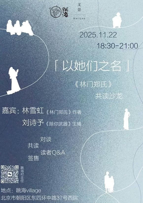 一周文化讲座｜从梁启超、鲁迅到刘慈欣，小说如何讲述中国？-第6张图片-