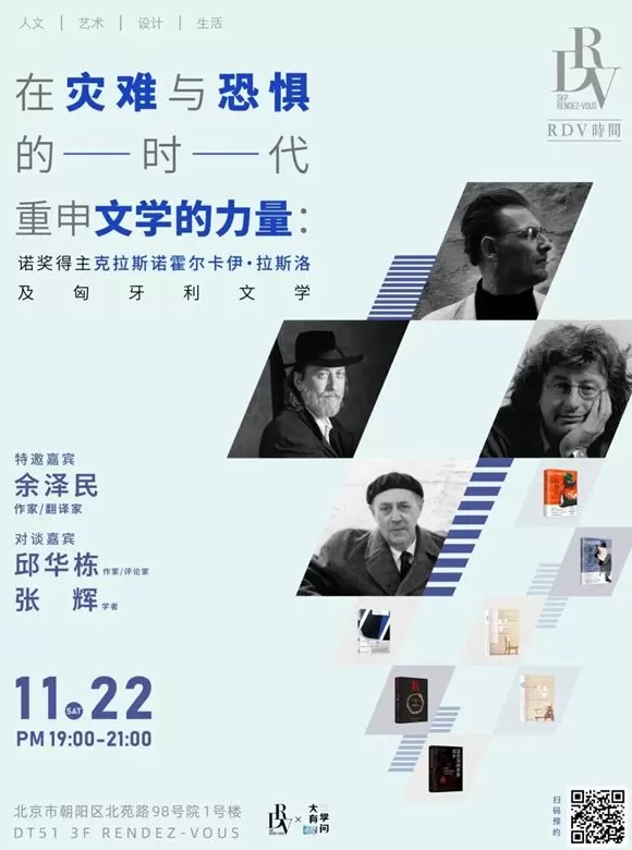 一周文化讲座｜从梁启超、鲁迅到刘慈欣，小说如何讲述中国？-第7张图片-