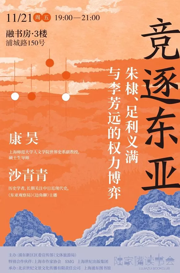 一周文化讲座｜从梁启超、鲁迅到刘慈欣，小说如何讲述中国？-第11张图片-