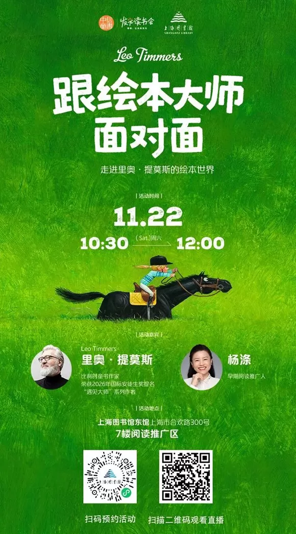 一周文化讲座｜从梁启超、鲁迅到刘慈欣，小说如何讲述中国？-第12张图片-