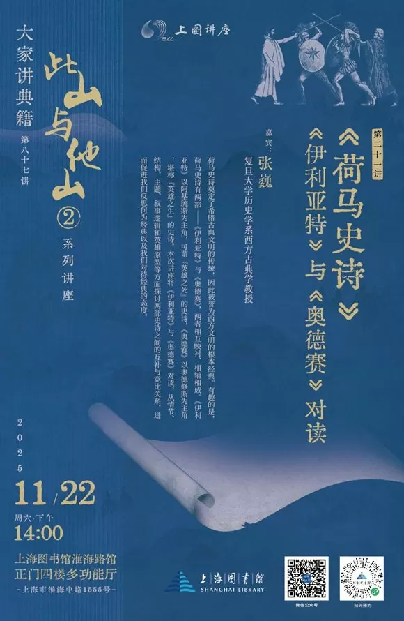 一周文化讲座｜从梁启超、鲁迅到刘慈欣，小说如何讲述中国？-第15张图片-