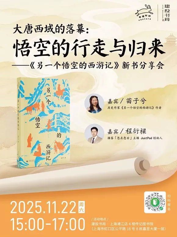 一周文化讲座｜从梁启超、鲁迅到刘慈欣，小说如何讲述中国？-第16张图片-