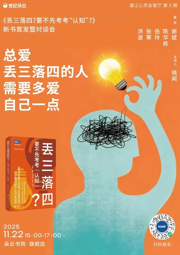 一周文化讲座｜从梁启超、鲁迅到刘慈欣，小说如何讲述中国？-第17张图片-