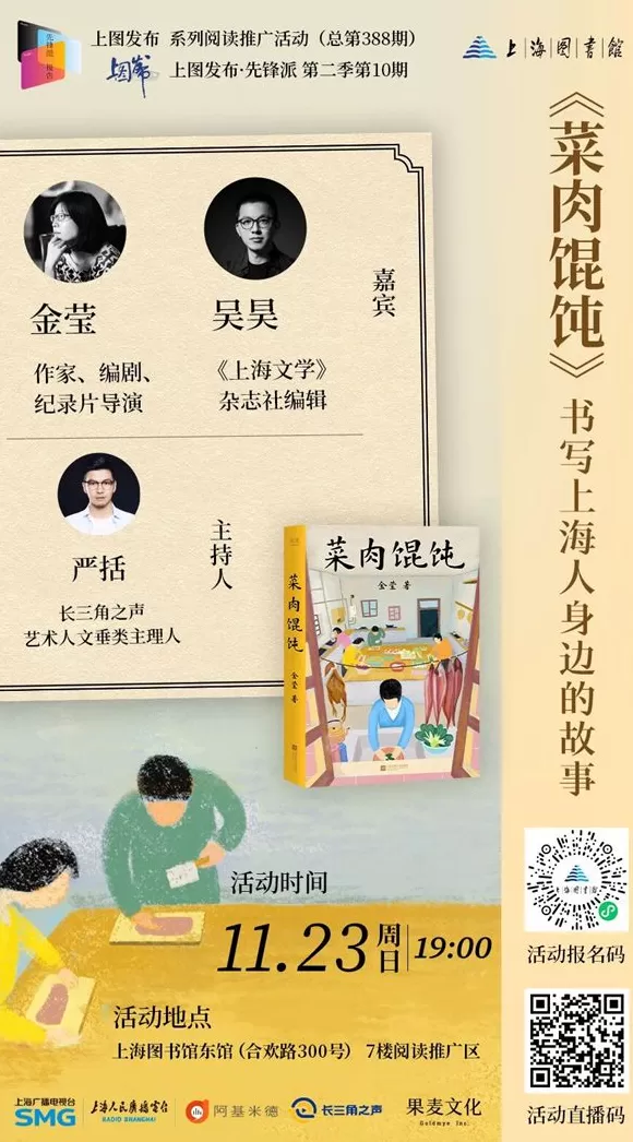 一周文化讲座｜从梁启超、鲁迅到刘慈欣，小说如何讲述中国？-第22张图片-