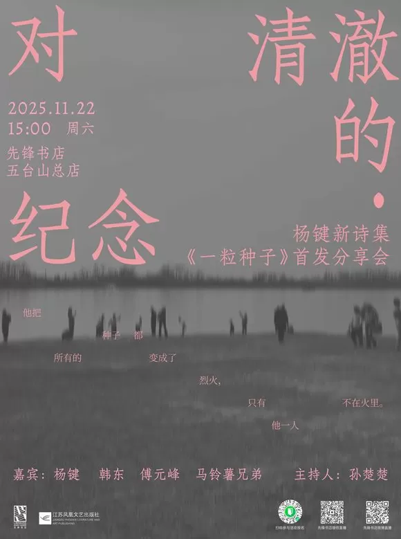 一周文化讲座｜从梁启超、鲁迅到刘慈欣，小说如何讲述中国？-第25张图片-