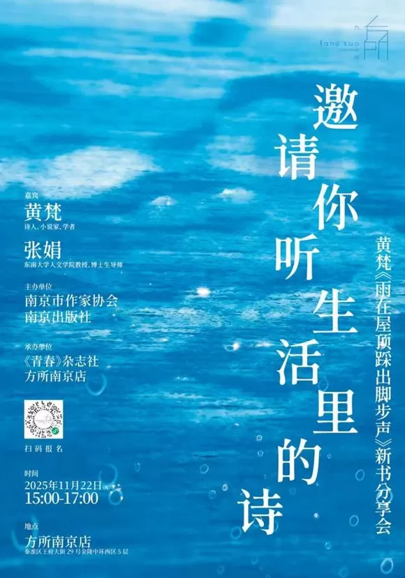 一周文化讲座｜从梁启超、鲁迅到刘慈欣，小说如何讲述中国？-第26张图片-