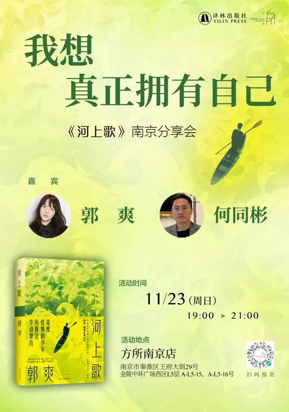 一周文化讲座｜从梁启超、鲁迅到刘慈欣，小说如何讲述中国？-第28张图片-