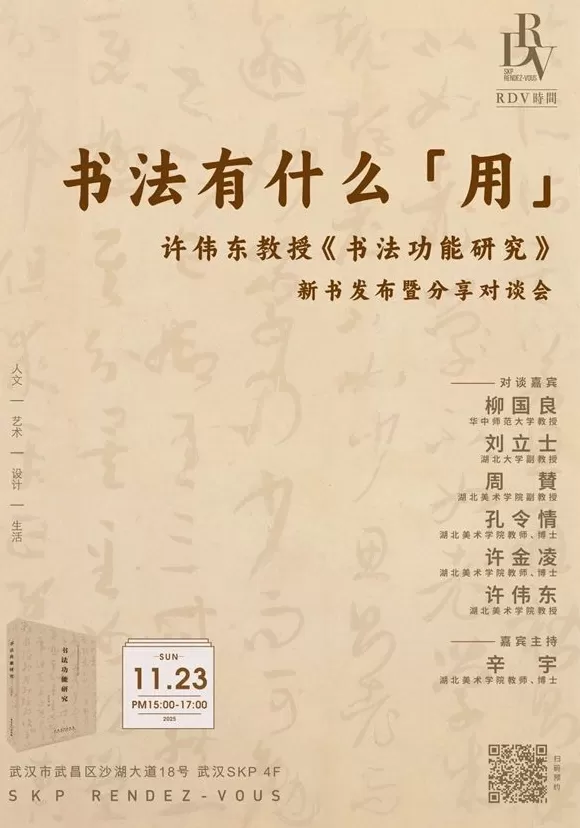 一周文化讲座｜从梁启超、鲁迅到刘慈欣，小说如何讲述中国？-第35张图片-