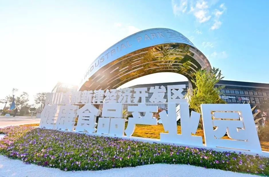 “十四五”收官之际,又一座千亿工业大区呼之欲出-第2张图片- “十四五”收官之际,又一座千亿工业大区呼之欲出-第2张图片-