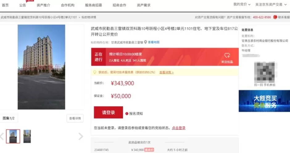 112.5万元捡漏上海一套房？中介：普通人别碰！-第7张图片-