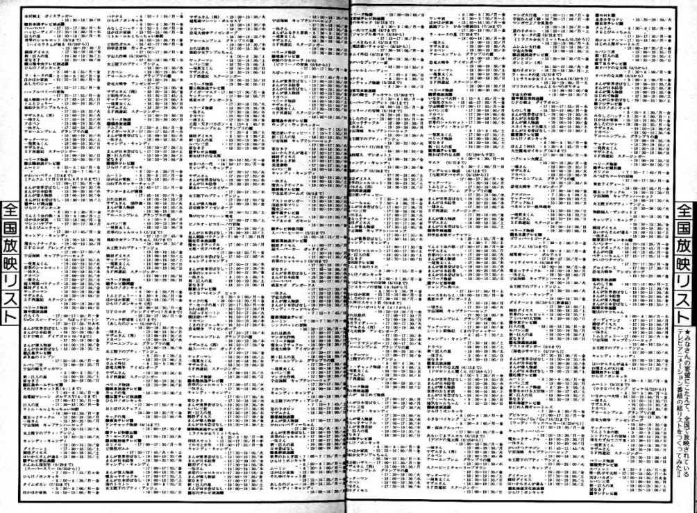 东亚新文化｜清单：信息可视化的文化技艺与动画体验的变迁-第2张图片-
