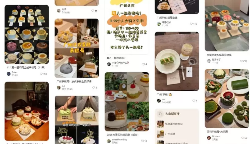 今年最流行的社交局,花200块一起“杀糕”-第3张图片- 今年最流行的社交局,花200块一起“杀糕”-第3张图片-