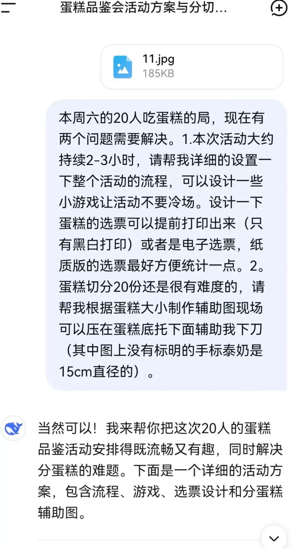 今年最流行的社交局,花200块一起“杀糕”-第5张图片- 今年最流行的社交局,花200块一起“杀糕”-第5张图片-