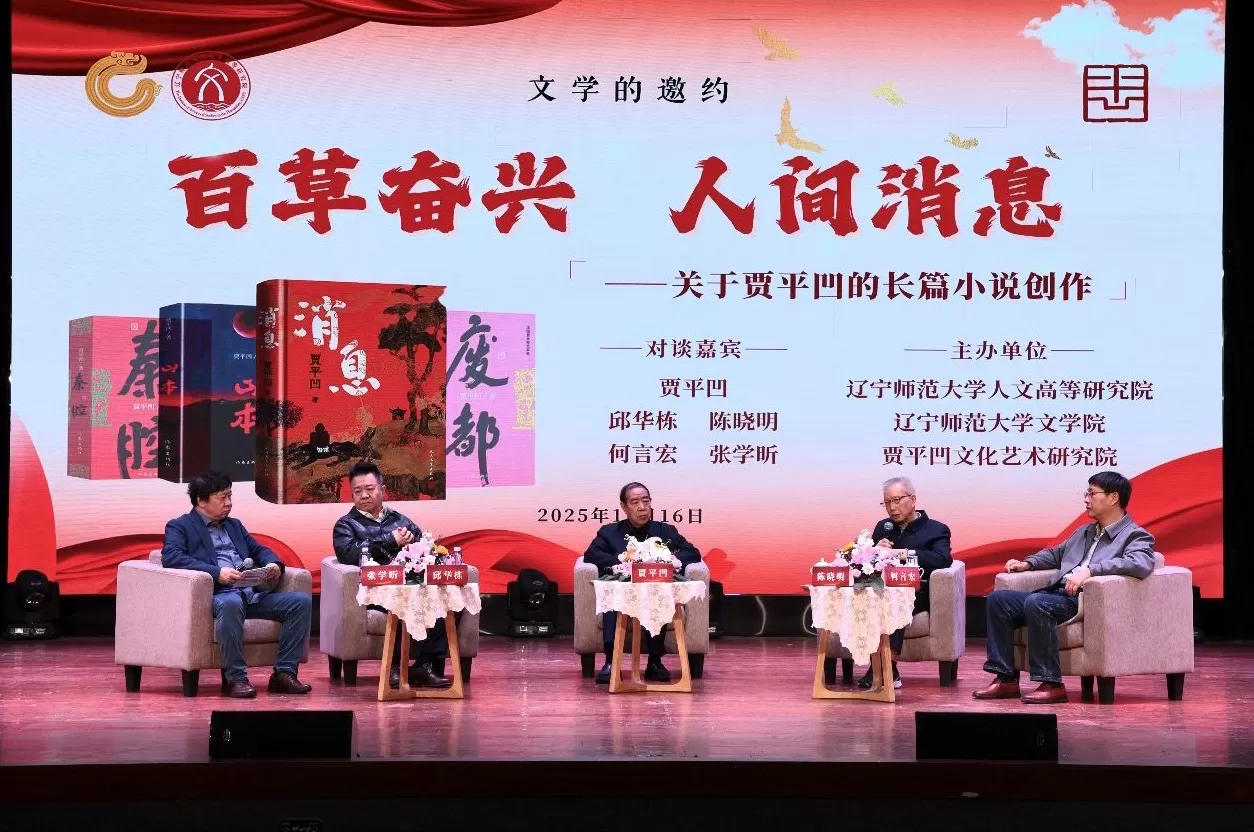 贾平凹：文学创作50年，我还是个“小手工作业者”-第2张图片-