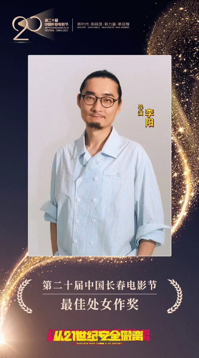 刘慈欣原著改编电影《超新星纪元》，一波三折后确认李阳执导-第1张图片-