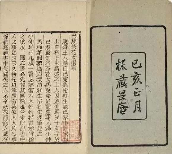 讲座｜刘倩：今天我们为何要谈论近代爱情小说？-第3张图片-