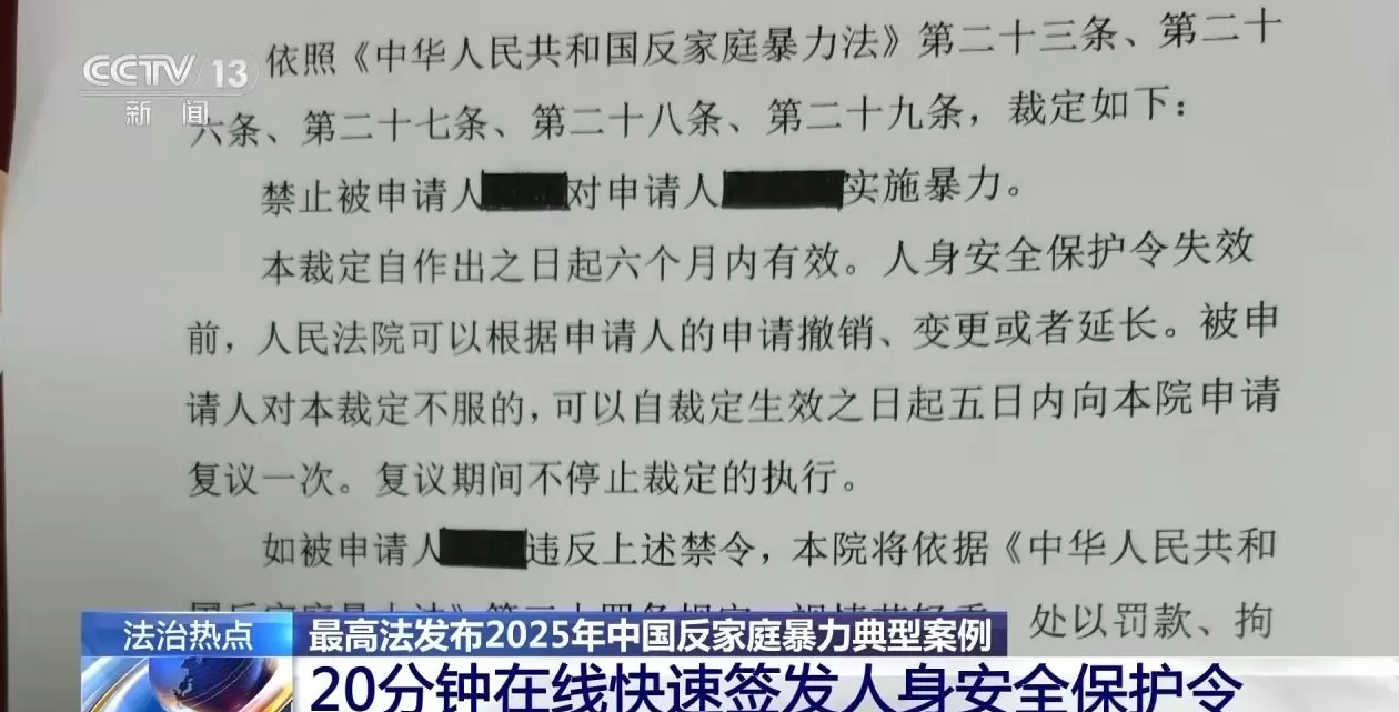 精神暴力为何也算家暴？法官以案释法-第2张图片-