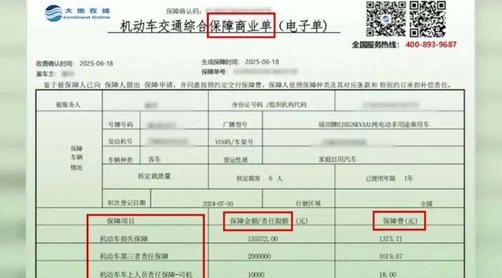 重庆车主买“保险”竟成“统筹”，理赔无门，百万赔款泡汤，市监局回应-第2张图片-