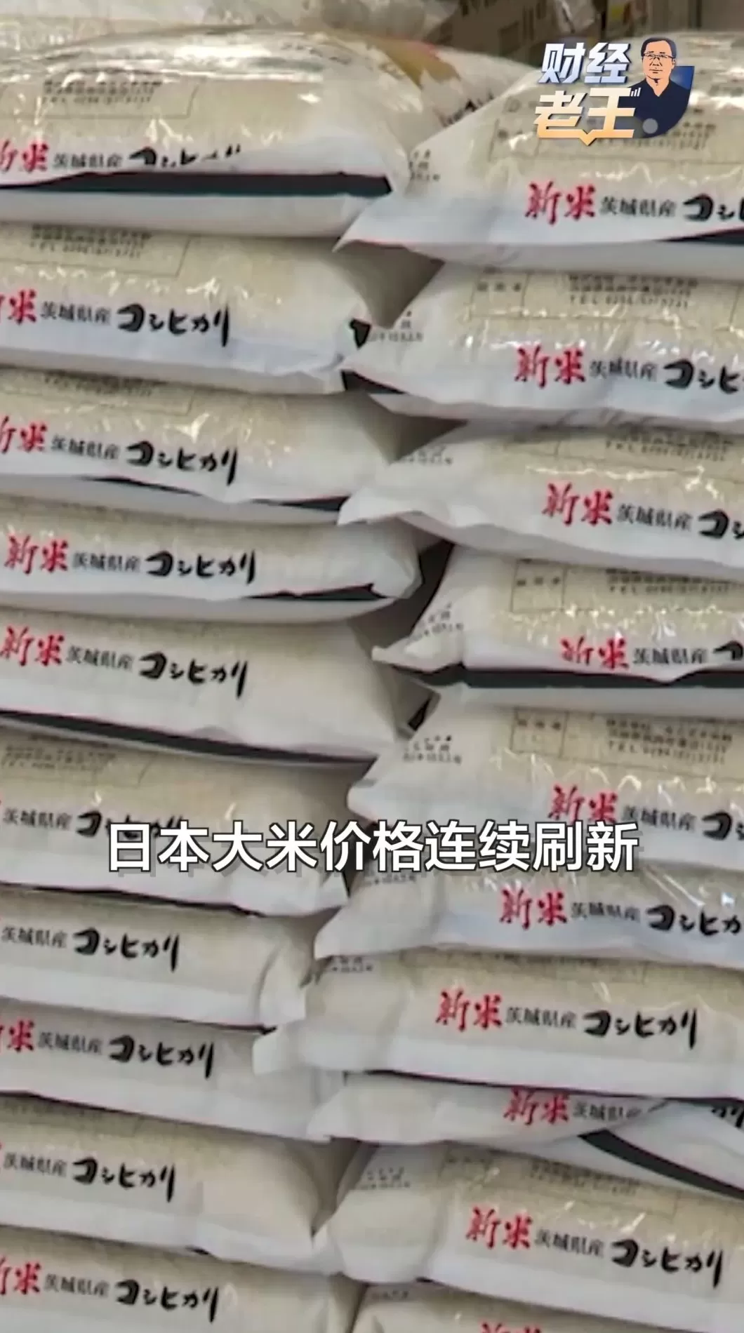 央视新闻：高市早苗的邪路救不了日本经济-第2张图片-