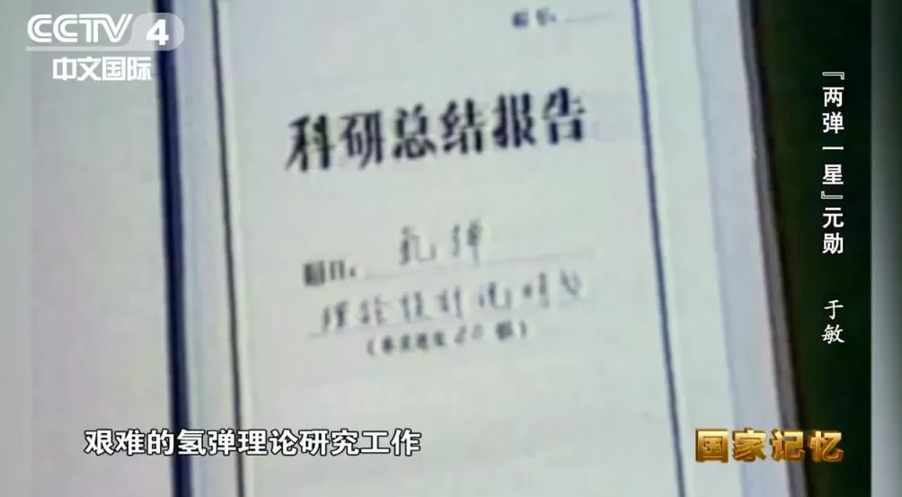 上不告父母下不告妻儿他隐姓埋名28年为了什么？-第3张图片-