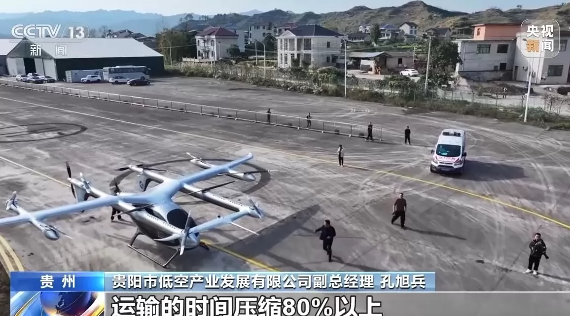 视频丨我国2吨级eVTOL完成跨城载货低空试飞-第2张图片-
