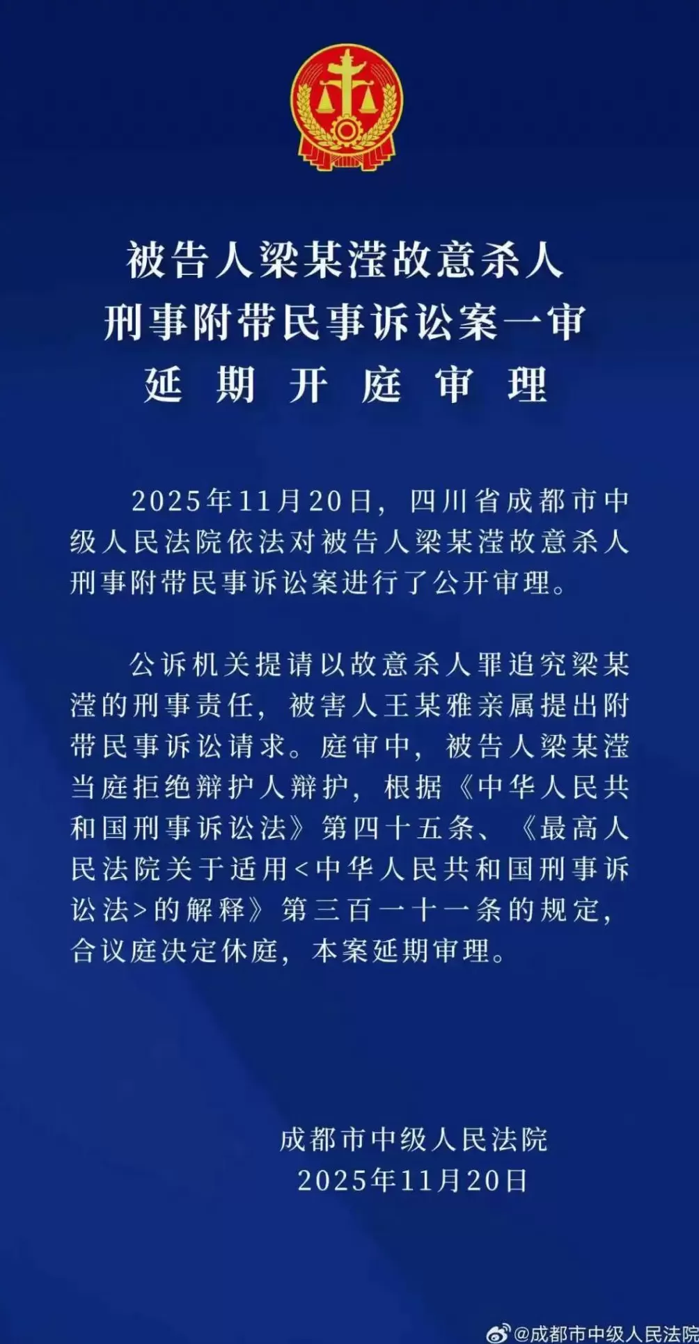 “女子家门口遇害案”延期审理，被害人母亲：凶手称是我的女儿害她坐在被告席上-第1张图片-