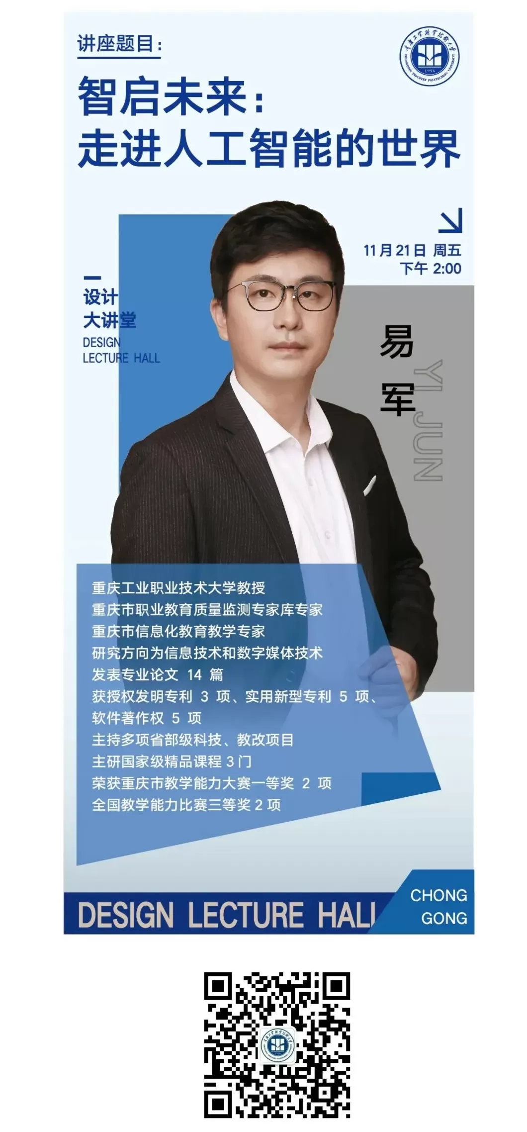 讲座预告｜上海模式：中国城市生命周期研究-第1张图片-