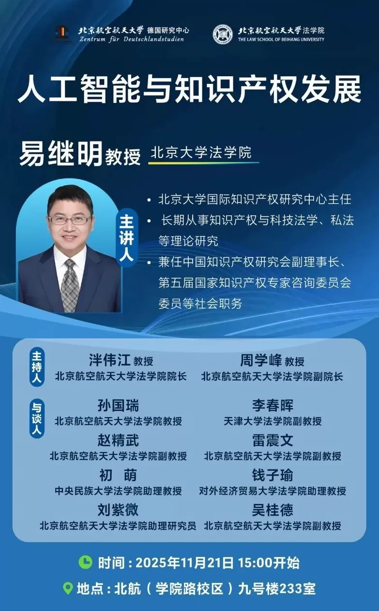 讲座预告｜上海模式：中国城市生命周期研究-第7张图片-