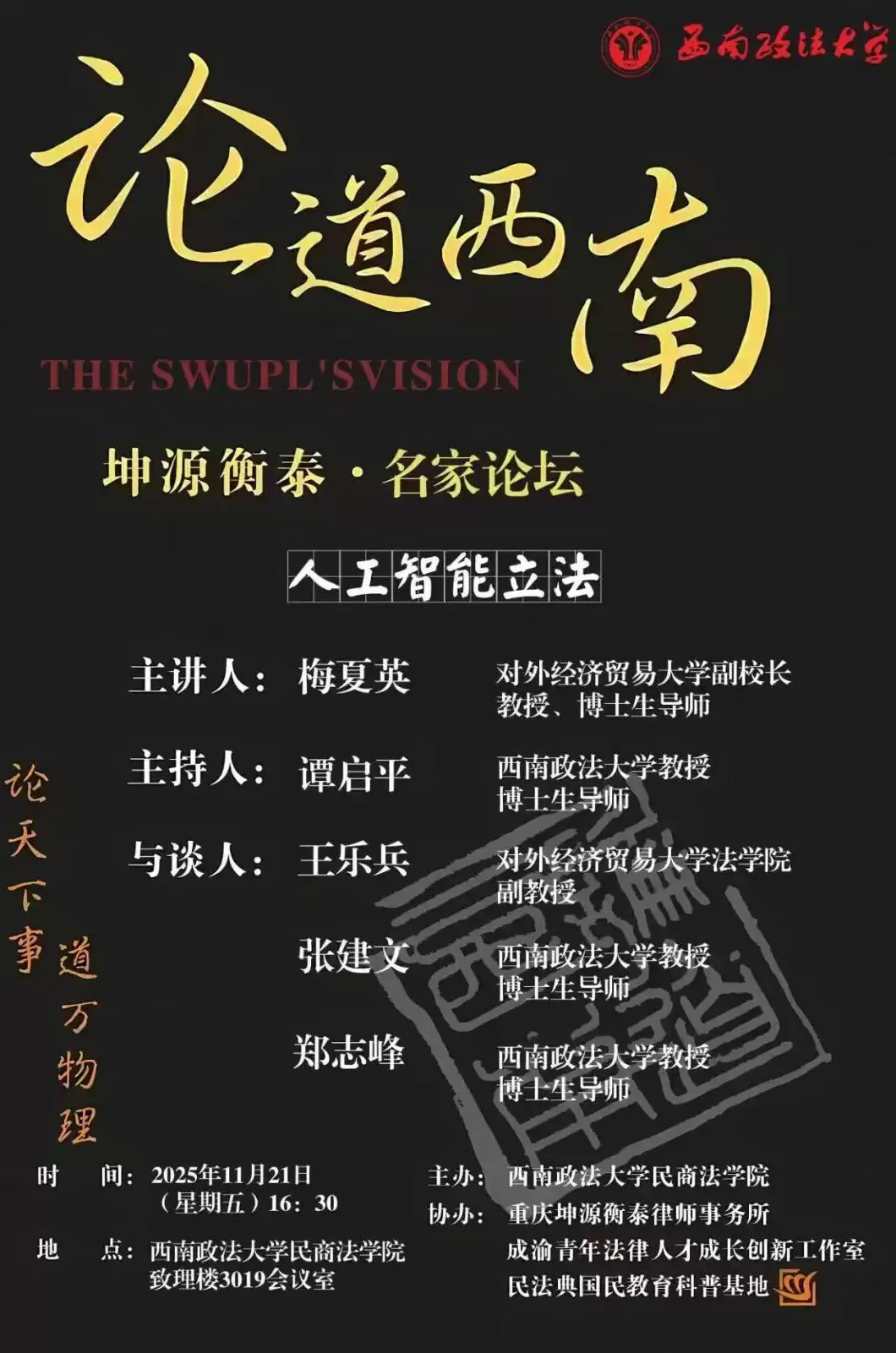 讲座预告｜上海模式：中国城市生命周期研究-第8张图片-