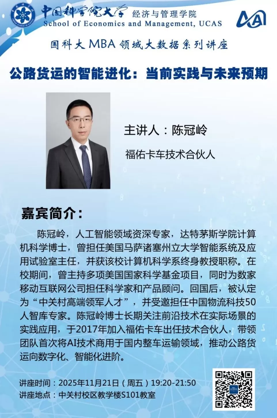 讲座预告｜上海模式：中国城市生命周期研究-第9张图片-