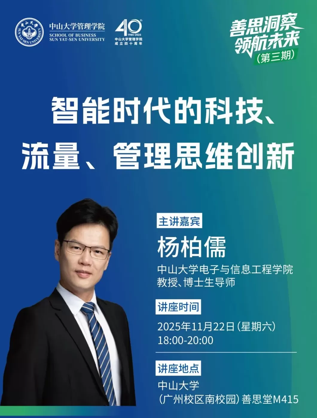 讲座预告｜上海模式：中国城市生命周期研究-第11张图片-