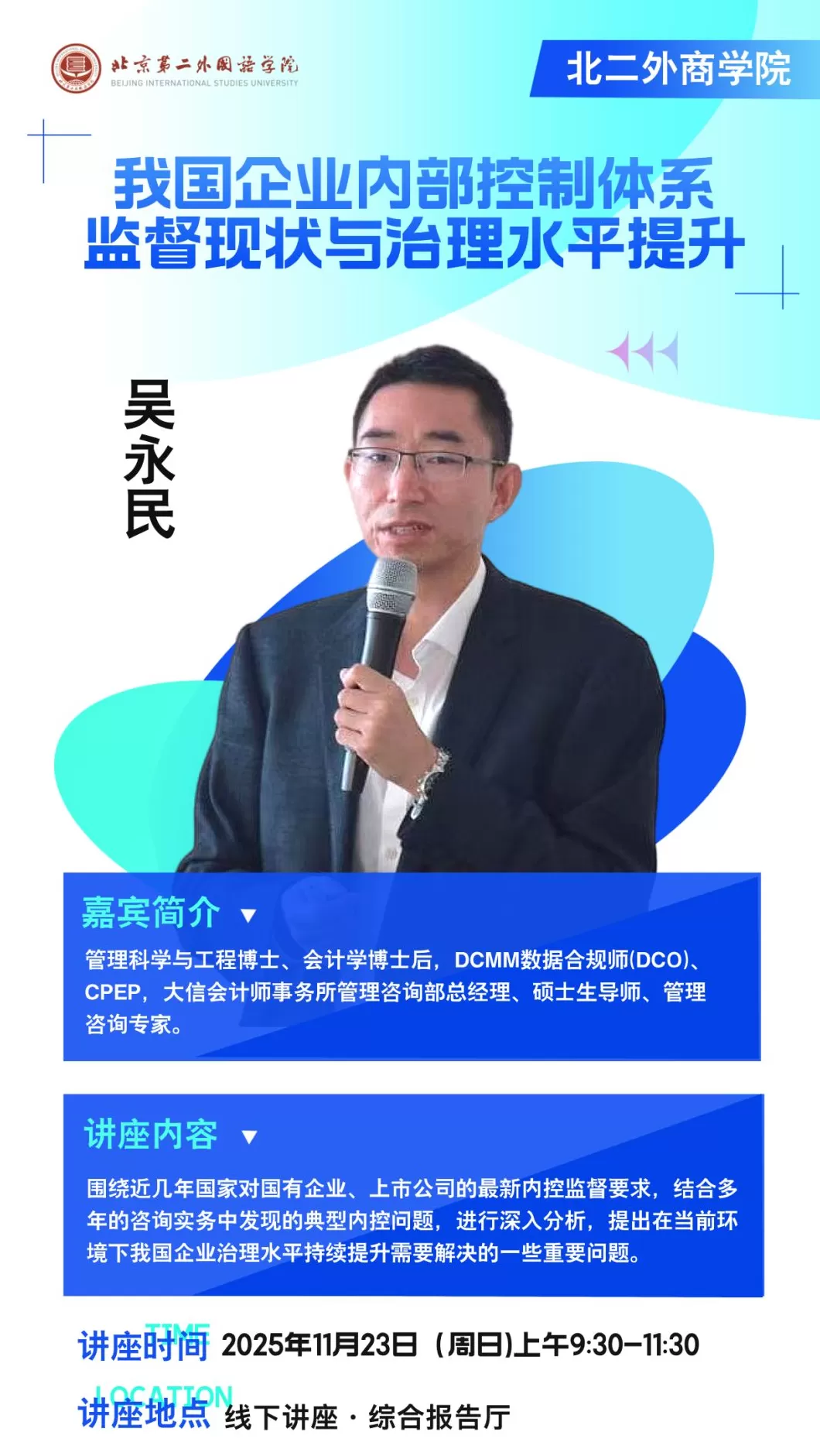 讲座预告｜上海模式：中国城市生命周期研究-第12张图片-