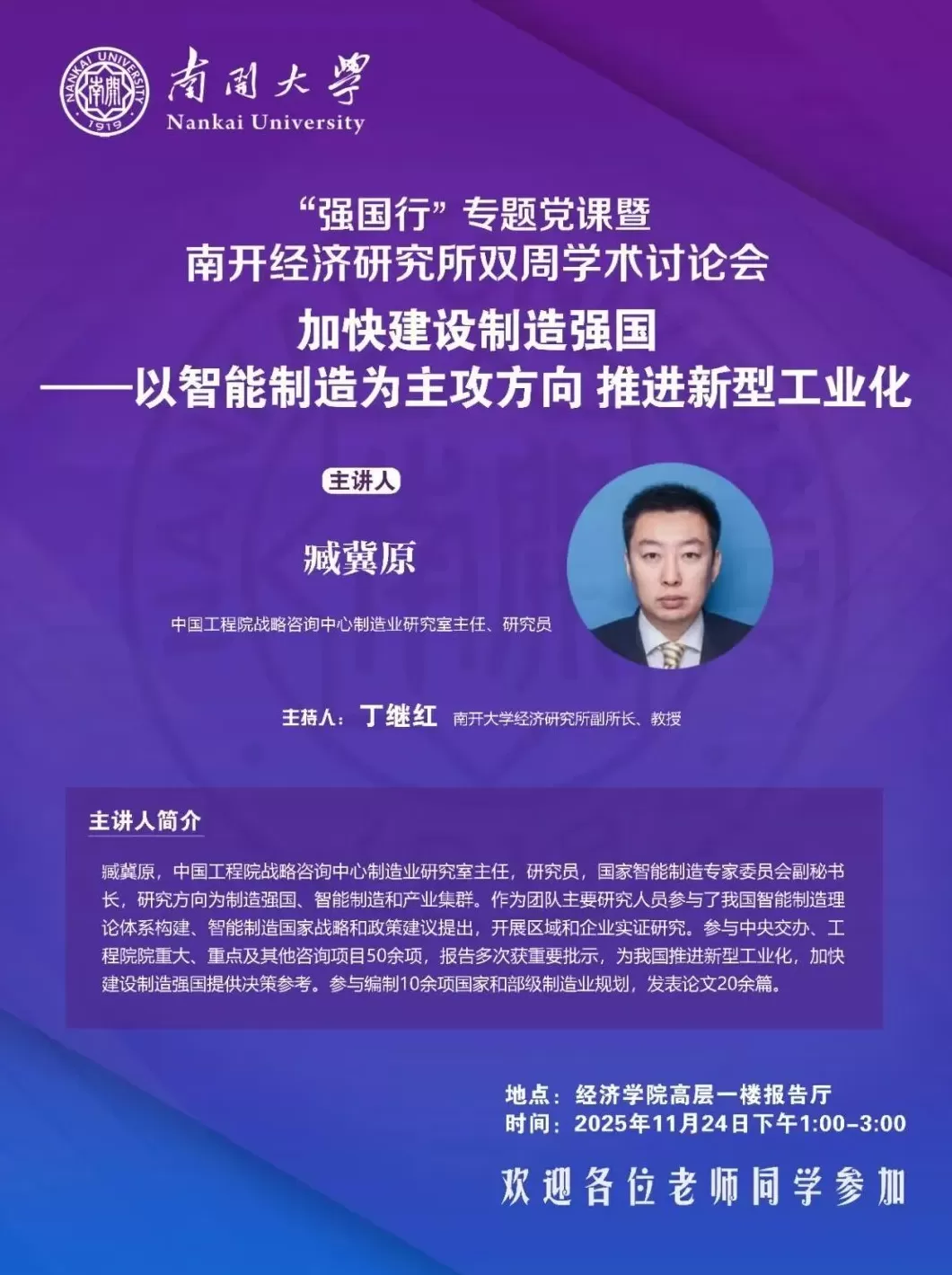 讲座预告｜上海模式：中国城市生命周期研究-第16张图片-